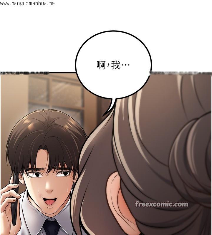 韩国漫画已婚学生想坏坏韩漫_已婚学生想坏坏-第25话-不愧是我的主人!在线免费阅读-韩国漫画-第15张图片