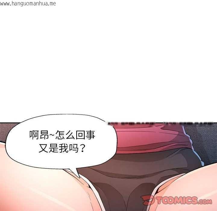 韩国漫画脱轨关系韩漫_脱轨关系-第44话在线免费阅读-韩国漫画-第39张图片