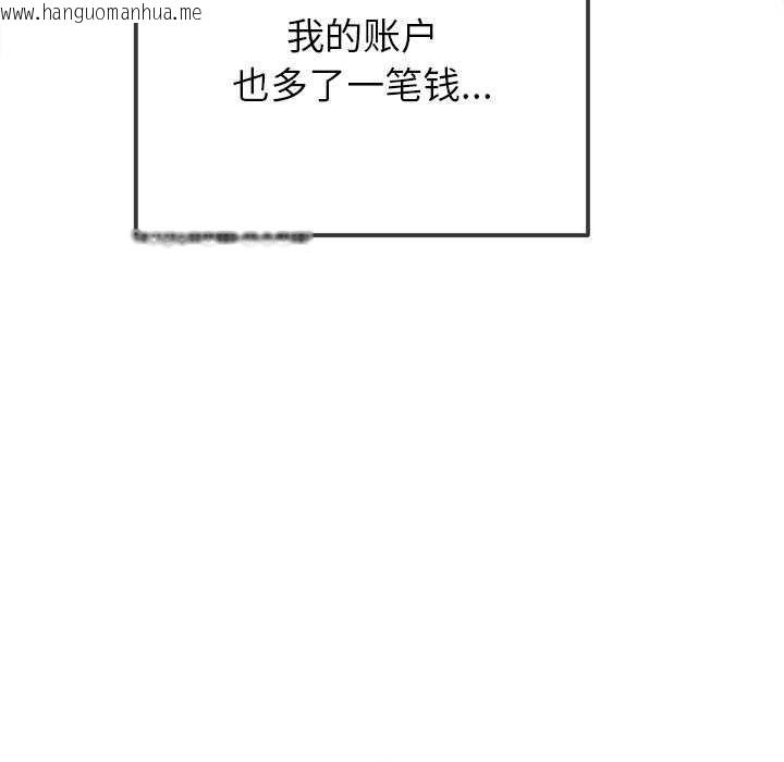 韩国漫画恶女勾勾缠/难缠小恶女韩漫_恶女勾勾缠/难缠小恶女-第244话在线免费阅读-韩国漫画-第108张图片