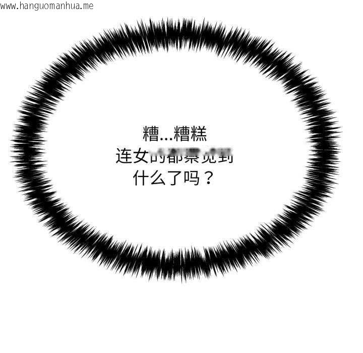 韩国漫画再爱我一次韩漫_再爱我一次-第9话在线免费阅读-韩国漫画-第153张图片