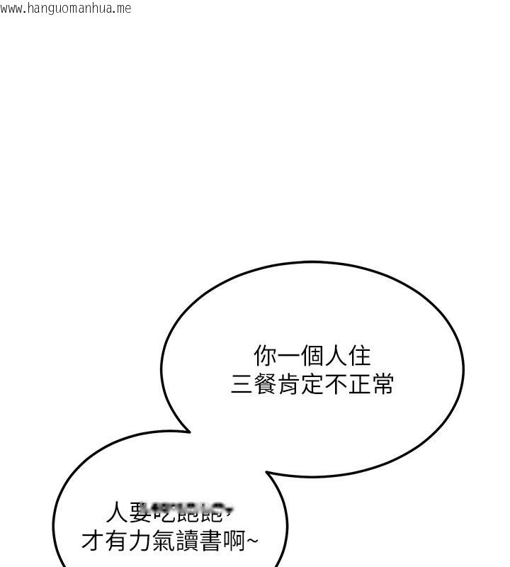 韩国漫画老师的亲密指导韩漫_老师的亲密指导-第39话-双人猛烈消化运动在线免费阅读-韩国漫画-第141张图片