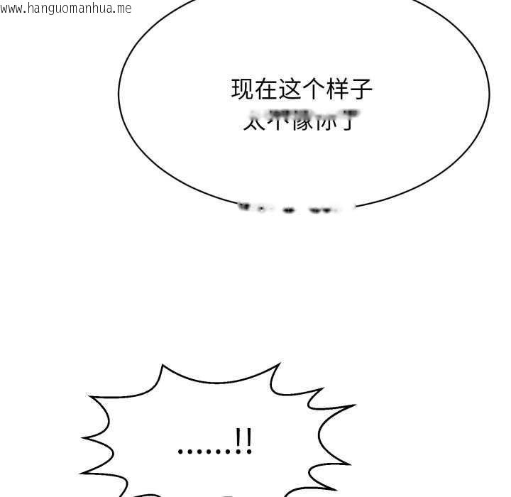 韩国漫画再爱我一次韩漫_再爱我一次-第9话在线免费阅读-韩国漫画-第55张图片