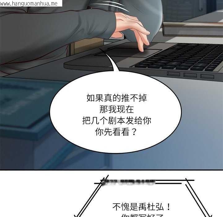 韩国漫画财阀家的女婿韩漫_财阀家的女婿-第20话在线免费阅读-韩国漫画-第24张图片