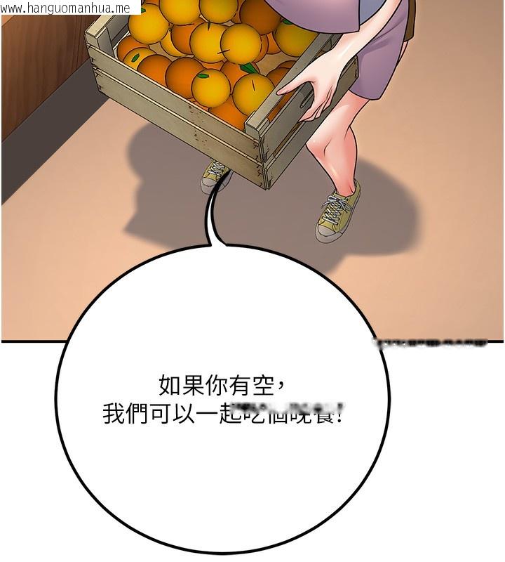 韩国漫画已婚学生想坏坏韩漫_已婚学生想坏坏-第25话-不愧是我的主人!在线免费阅读-韩国漫画-第13张图片