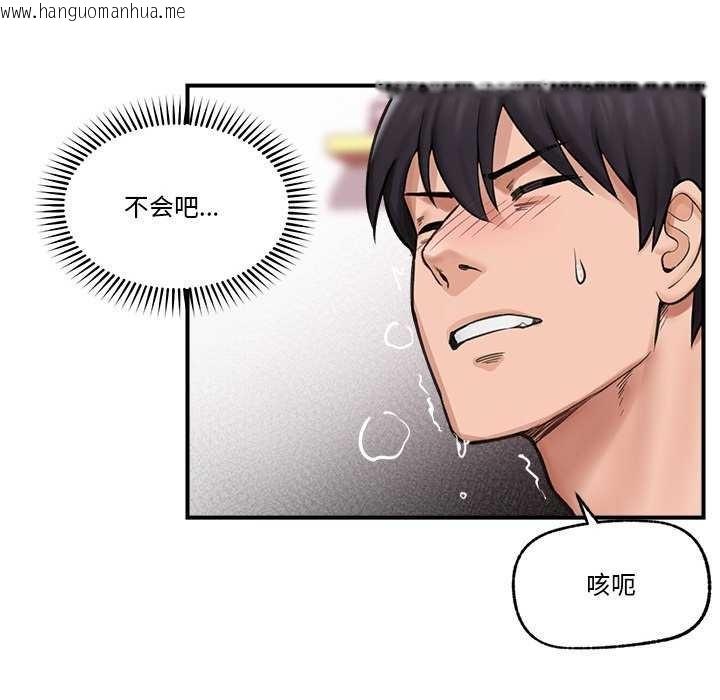 韩国漫画催眠手机韩漫_催眠手机-第10话在线免费阅读-韩国漫画-第91张图片