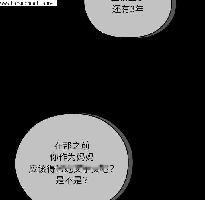 韩国漫画大企业里的小秘密/在大企业当废柴韩漫_大企业里的小秘密/在大企业当废柴-第27话在线免费阅读-韩国漫画-第49张图片
