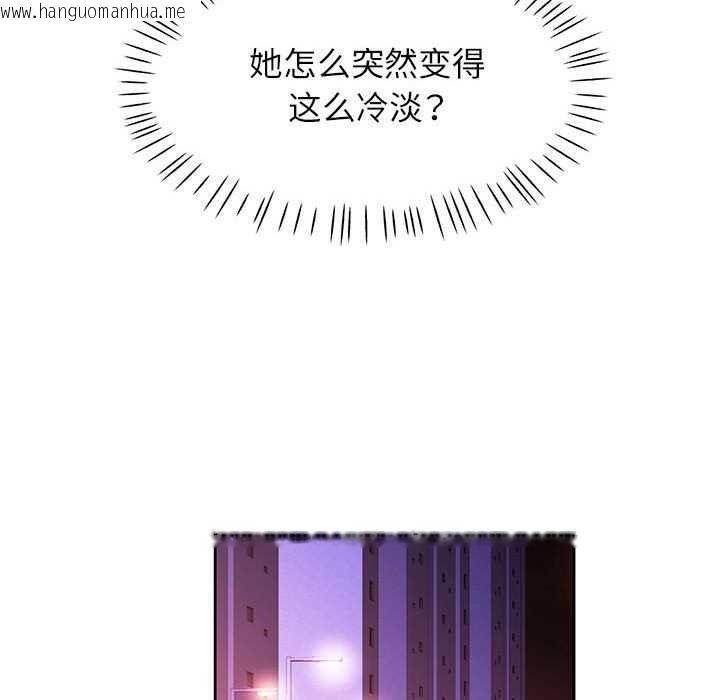 韩国漫画脱轨关系韩漫_脱轨关系-第44话在线免费阅读-韩国漫画-第119张图片