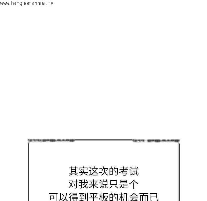 韩国漫画恶女勾勾缠/难缠小恶女韩漫_恶女勾勾缠/难缠小恶女-第244话在线免费阅读-韩国漫画-第99张图片
