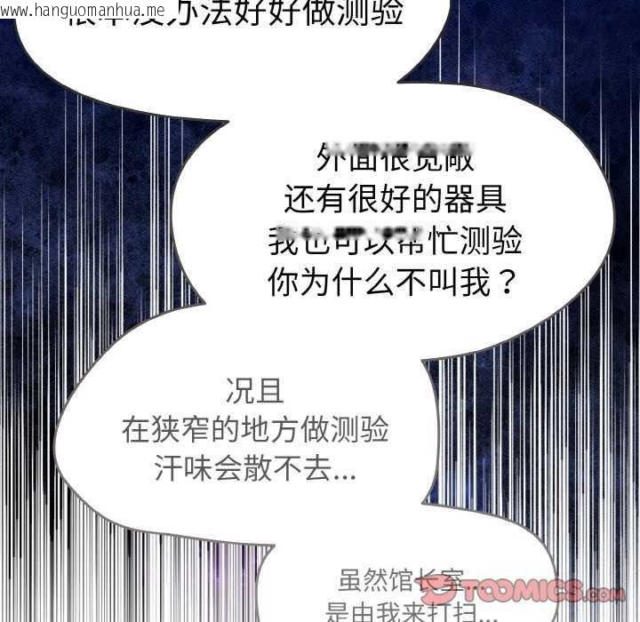韩国漫画热情拳击馆韩漫_热情拳击馆-第13话在线免费阅读-韩国漫画-第66张图片