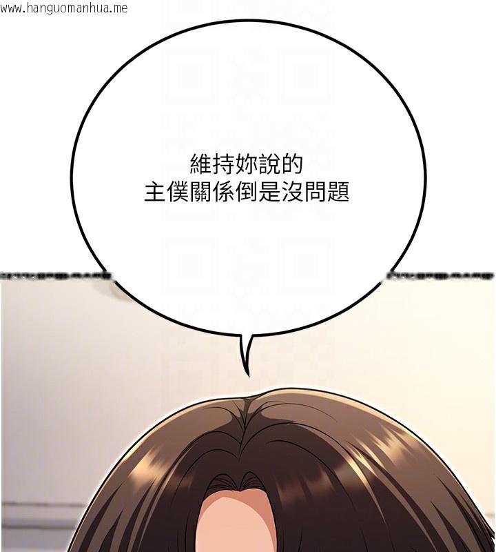 韩国漫画已婚学生想坏坏韩漫_已婚学生想坏坏-第25话-不愧是我的主人!在线免费阅读-韩国漫画-第122张图片