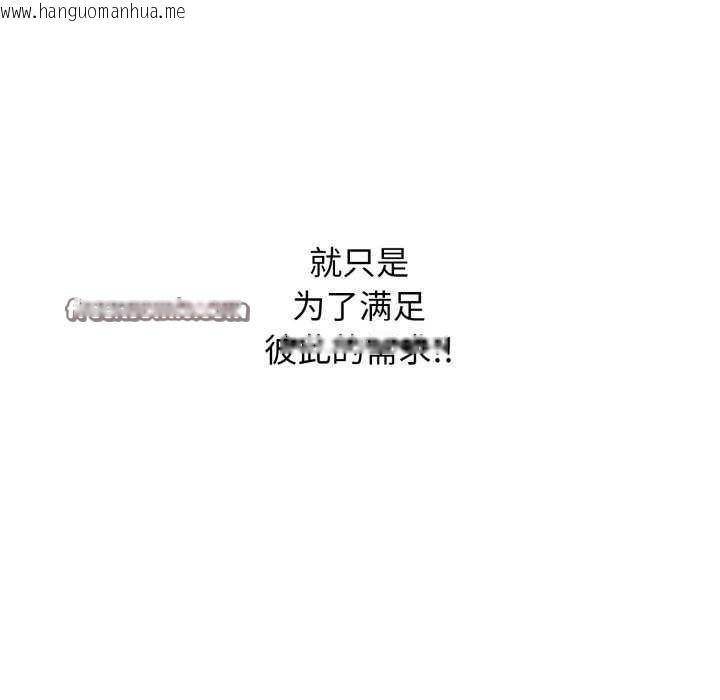 韩国漫画再爱我一次韩漫_再爱我一次-第9话在线免费阅读-韩国漫画-第60张图片