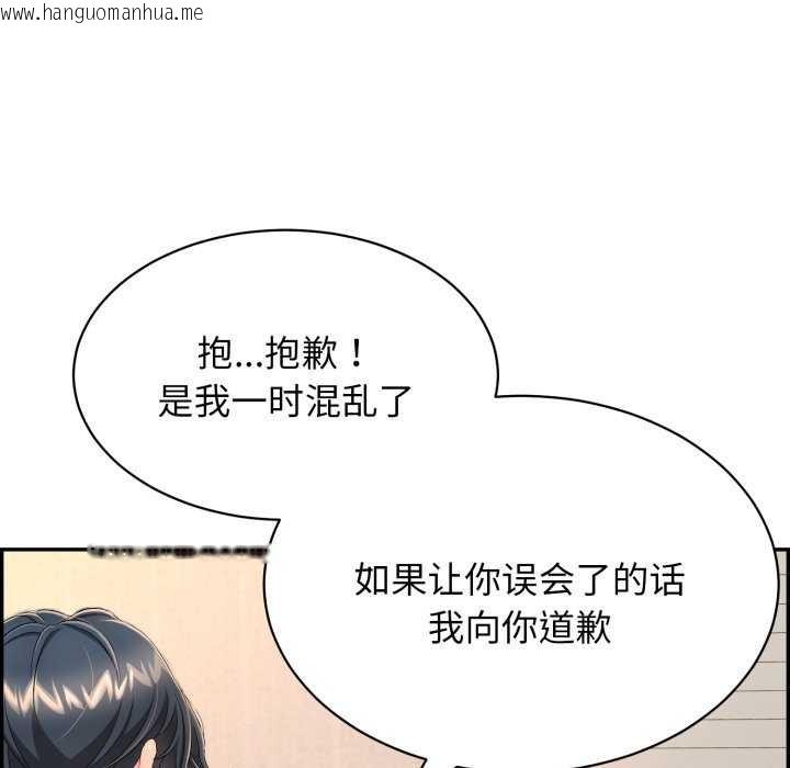韩国漫画再爱我一次韩漫_再爱我一次-第9话在线免费阅读-韩国漫画-第61张图片
