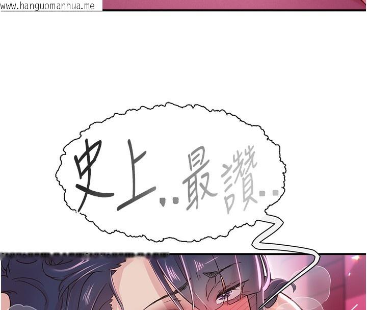 韩国漫画下一颤，性福韩漫_下一颤，性福-第16话-我想试试「这个体位」在线免费阅读-韩国漫画-第104张图片
