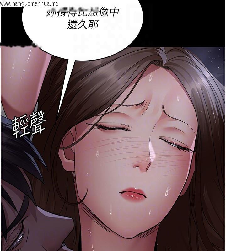 韩国漫画夜间诊疗室韩漫_夜间诊疗室-第96话-在睡梦中被侵犯在线免费阅读-韩国漫画-第65张图片