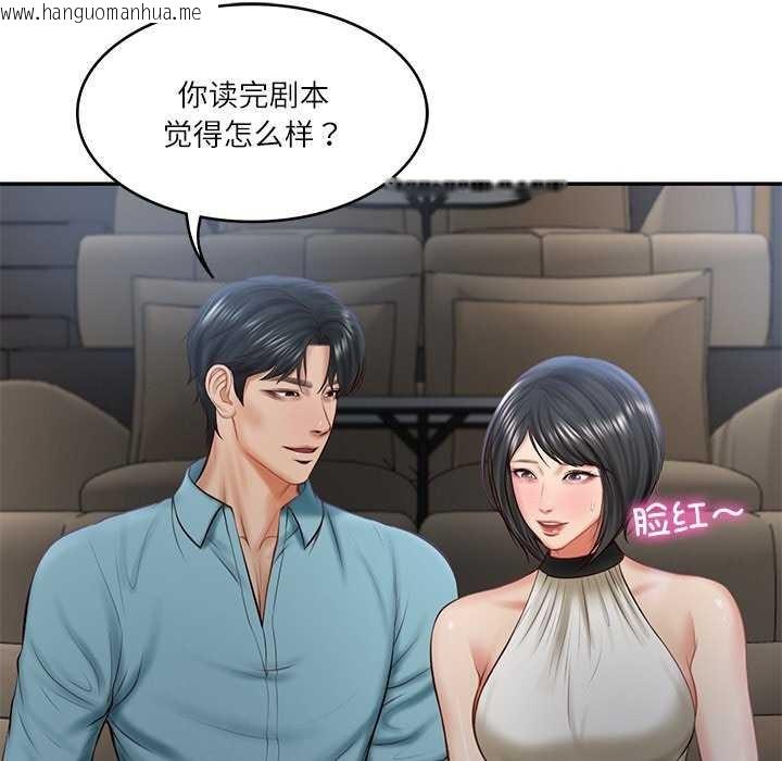 韩国漫画财阀家的女婿韩漫_财阀家的女婿-第20话在线免费阅读-韩国漫画-第79张图片