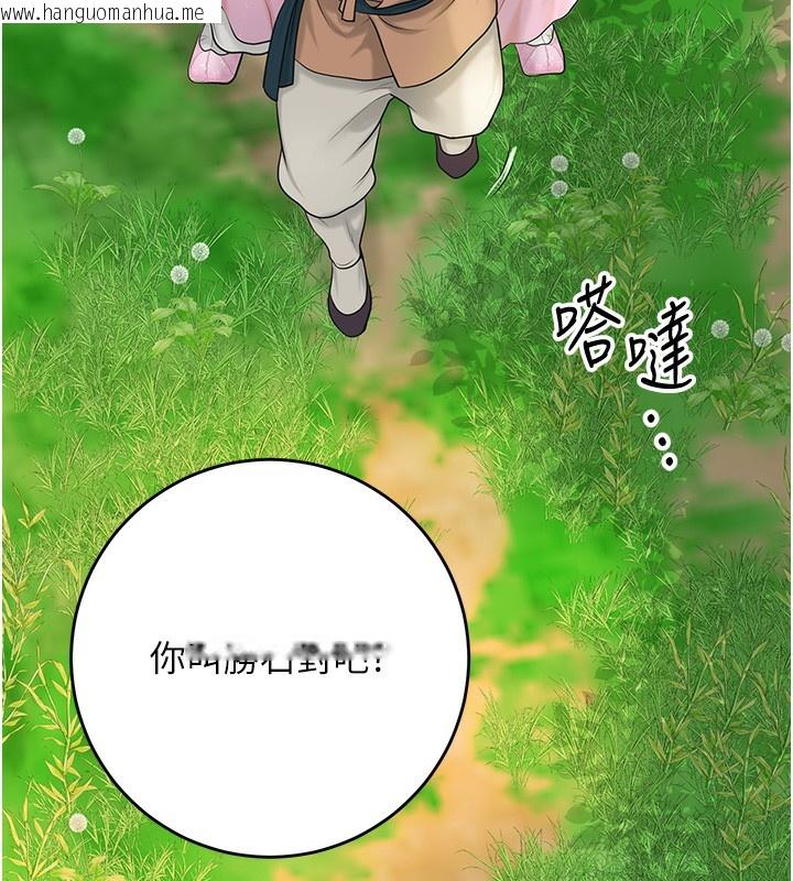 韩国漫画花容湿色:取花点韩漫_花容湿色:取花点-第43话-坏了公子的好事在线免费阅读-韩国漫画-第126张图片