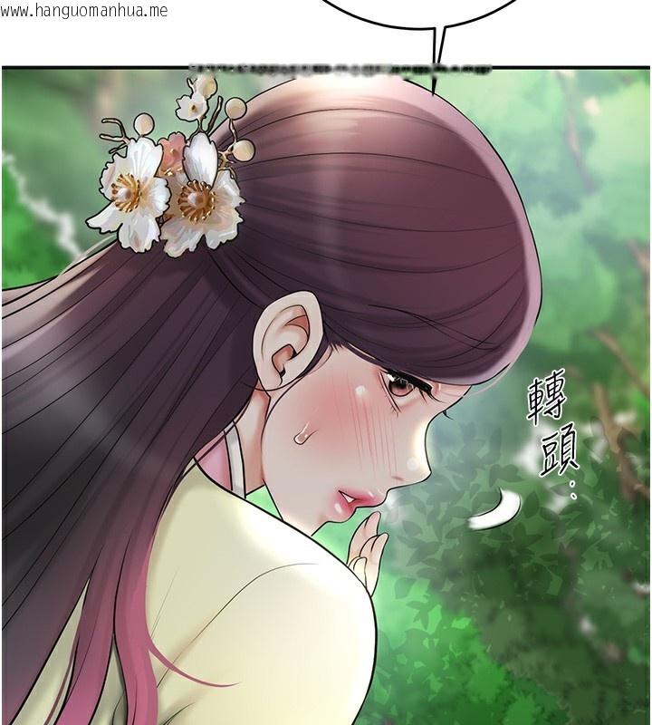 韩国漫画花容湿色:取花点韩漫_花容湿色:取花点-第43话-坏了公子的好事在线免费阅读-韩国漫画-第100张图片