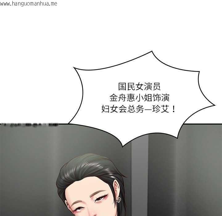 韩国漫画财阀家的女婿韩漫_财阀家的女婿-第20话在线免费阅读-韩国漫画-第47张图片