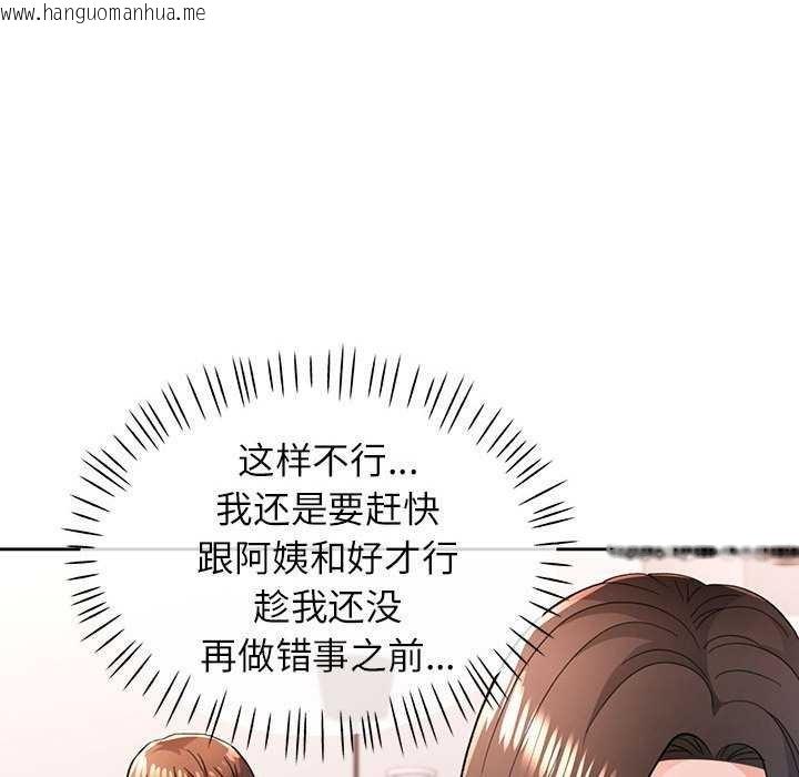 韩国漫画脱轨关系韩漫_脱轨关系-第44话在线免费阅读-韩国漫画-第125张图片