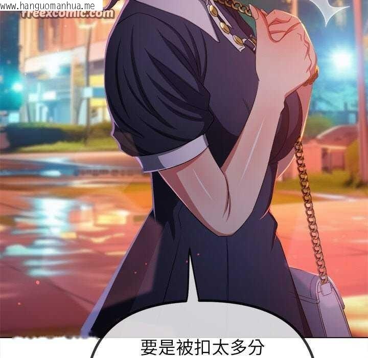 韩国漫画恶女勾勾缠/难缠小恶女韩漫_恶女勾勾缠/难缠小恶女-第244话在线免费阅读-韩国漫画-第150张图片