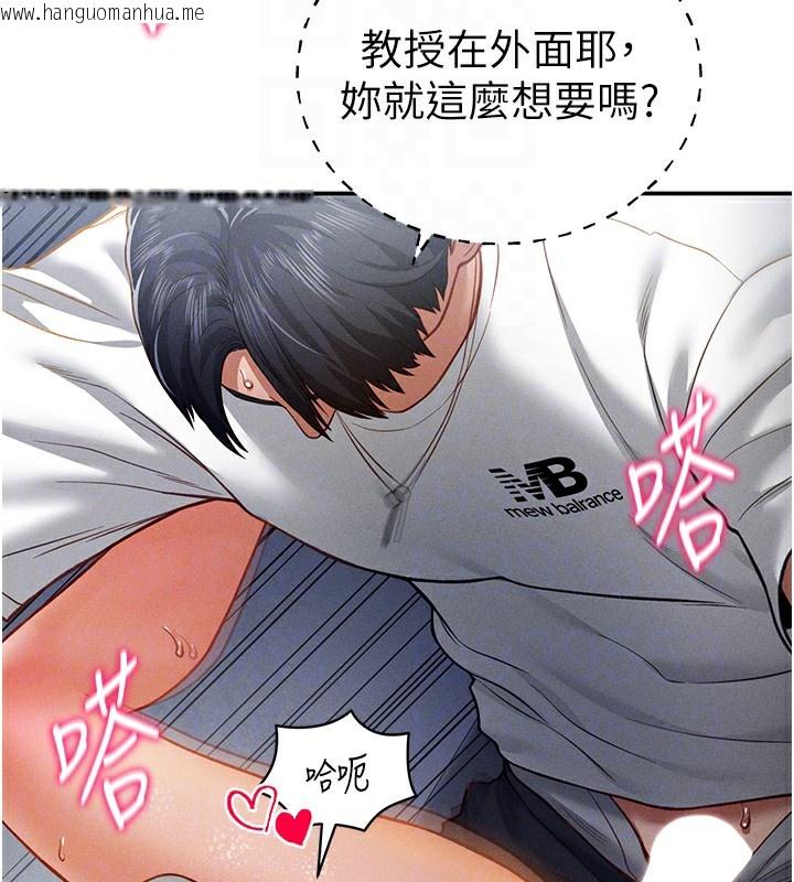 韩国漫画私密视角韩漫_私密视角-第22话-在学校厕所激情爱爱在线免费阅读-韩国漫画-第50张图片