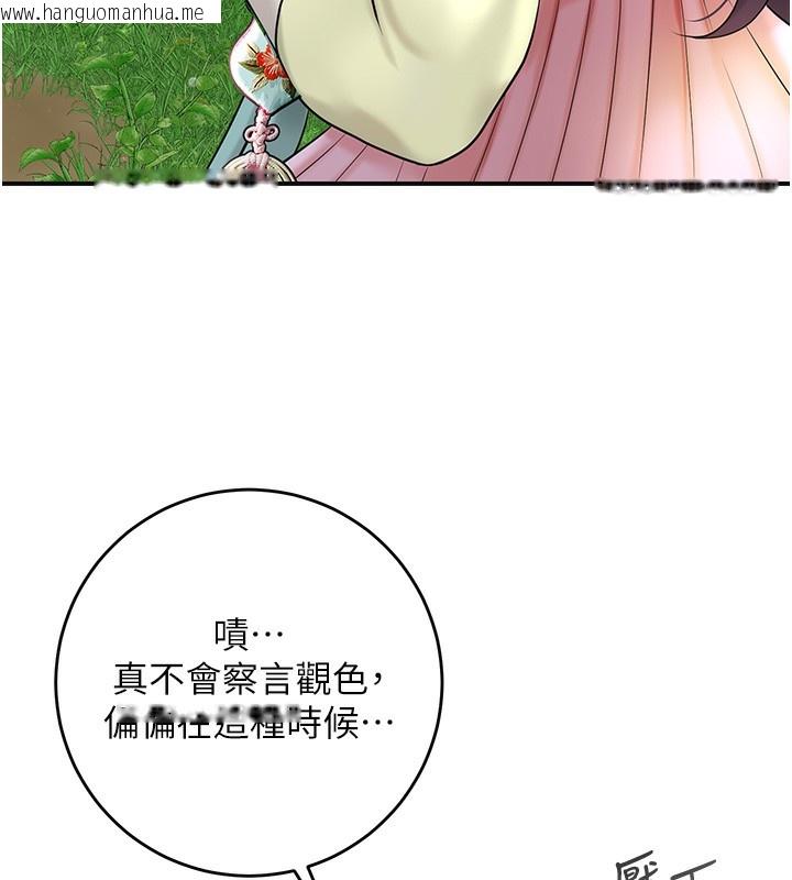 韩国漫画花容湿色:取花点韩漫_花容湿色:取花点-第43话-坏了公子的好事在线免费阅读-韩国漫画-第78张图片