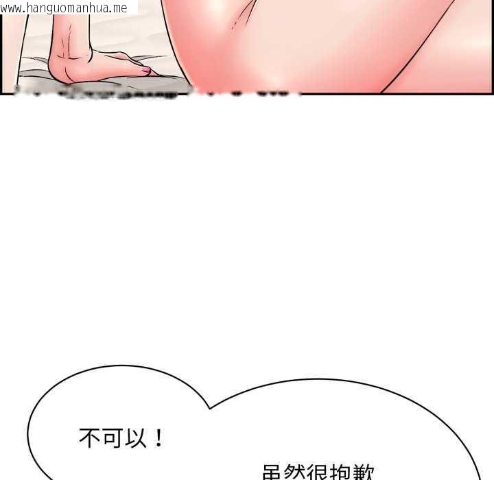 韩国漫画再爱我一次韩漫_再爱我一次-第9话在线免费阅读-韩国漫画-第43张图片