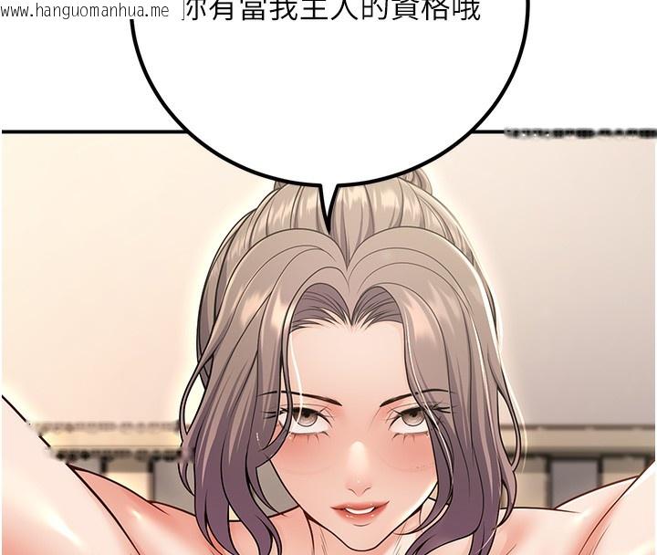 韩国漫画已婚学生想坏坏韩漫_已婚学生想坏坏-第25话-不愧是我的主人!在线免费阅读-韩国漫画-第131张图片