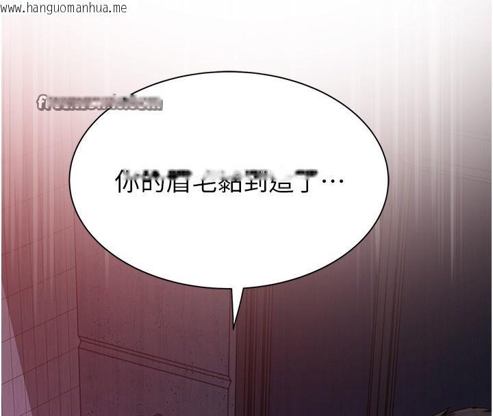 韩国漫画继母的香味韩漫_继母的香味-第89话-射进妈妈体内!在线免费阅读-韩国漫画-第180张图片