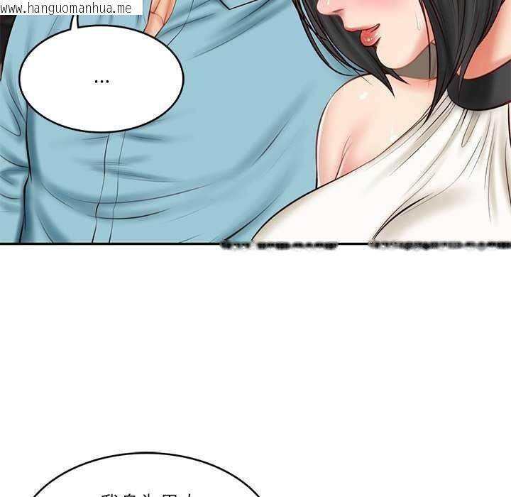 韩国漫画财阀家的女婿韩漫_财阀家的女婿-第20话在线免费阅读-韩国漫画-第82张图片