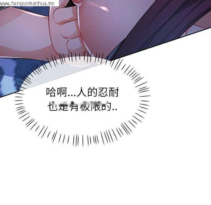 韩国漫画脱轨关系韩漫_脱轨关系-第44话在线免费阅读-韩国漫画-第82张图片