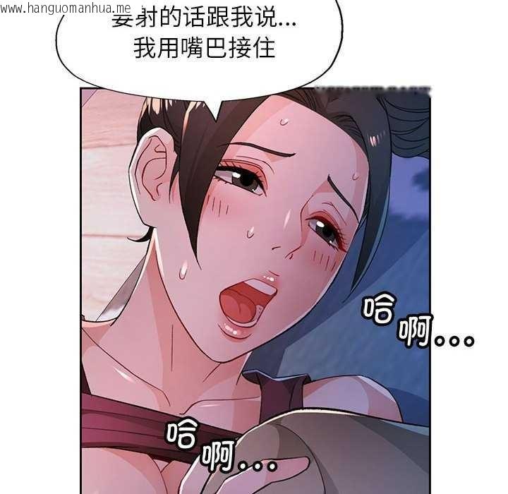 韩国漫画脱轨关系韩漫_脱轨关系-第44话在线免费阅读-韩国漫画-第106张图片