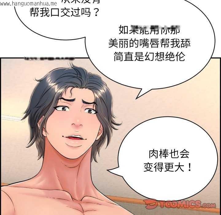 韩国漫画再爱我一次韩漫_再爱我一次-第9话在线免费阅读-韩国漫画-第76张图片