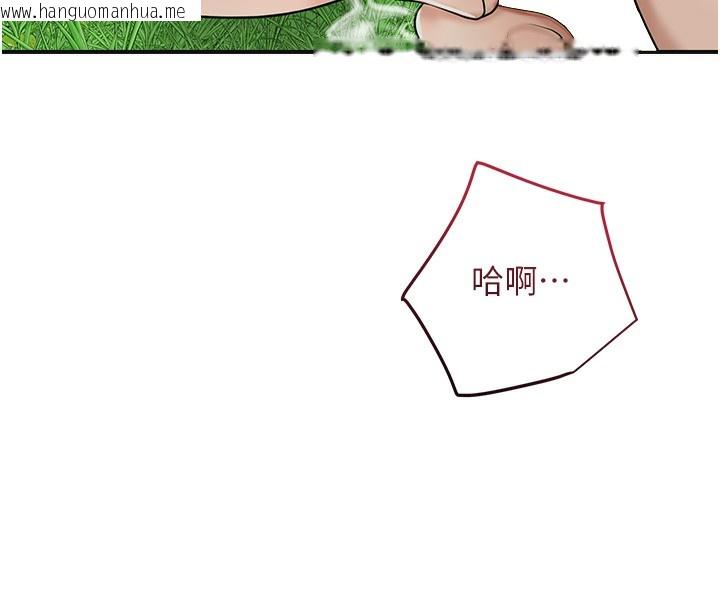 韩国漫画花容湿色:取花点韩漫_花容湿色:取花点-第43话-坏了公子的好事在线免费阅读-韩国漫画-第20张图片
