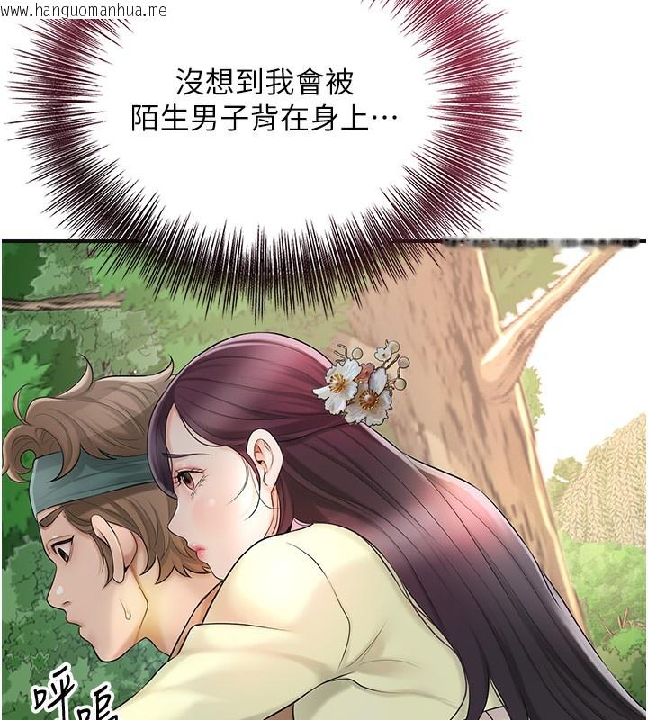 韩国漫画花容湿色:取花点韩漫_花容湿色:取花点-第43话-坏了公子的好事在线免费阅读-韩国漫画-第122张图片