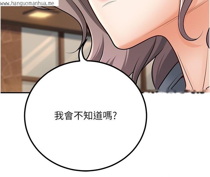 韩国漫画已婚学生想坏坏韩漫_已婚学生想坏坏-第25话-不愧是我的主人!在线免费阅读-韩国漫画-第73张图片