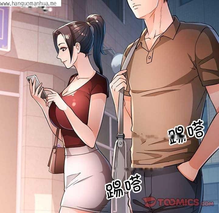 韩国漫画脱轨关系韩漫_脱轨关系-第44话在线免费阅读-韩国漫画-第21张图片