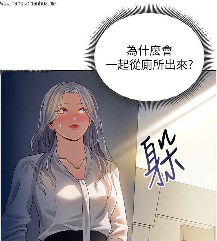 韩国漫画私密视角韩漫_私密视角-第22话-在学校厕所激情爱爱在线免费阅读-韩国漫画-第134张图片