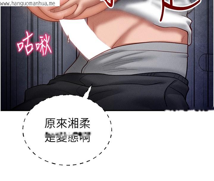 韩国漫画私密视角韩漫_私密视角-第22话-在学校厕所激情爱爱在线免费阅读-韩国漫画-第81张图片