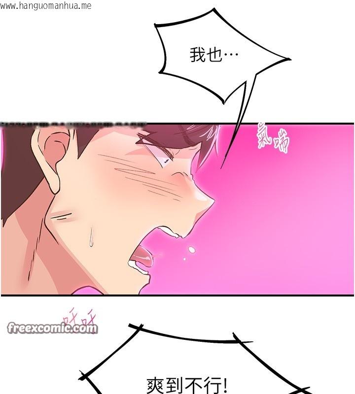 韩国漫画下一颤，性福韩漫_下一颤，性福-第16话-我想试试「这个体位」在线免费阅读-韩国漫画-第90张图片