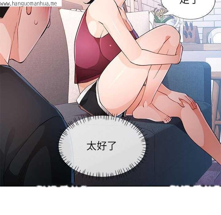 韩国漫画脱轨关系韩漫_脱轨关系-第44话在线免费阅读-韩国漫画-第115张图片