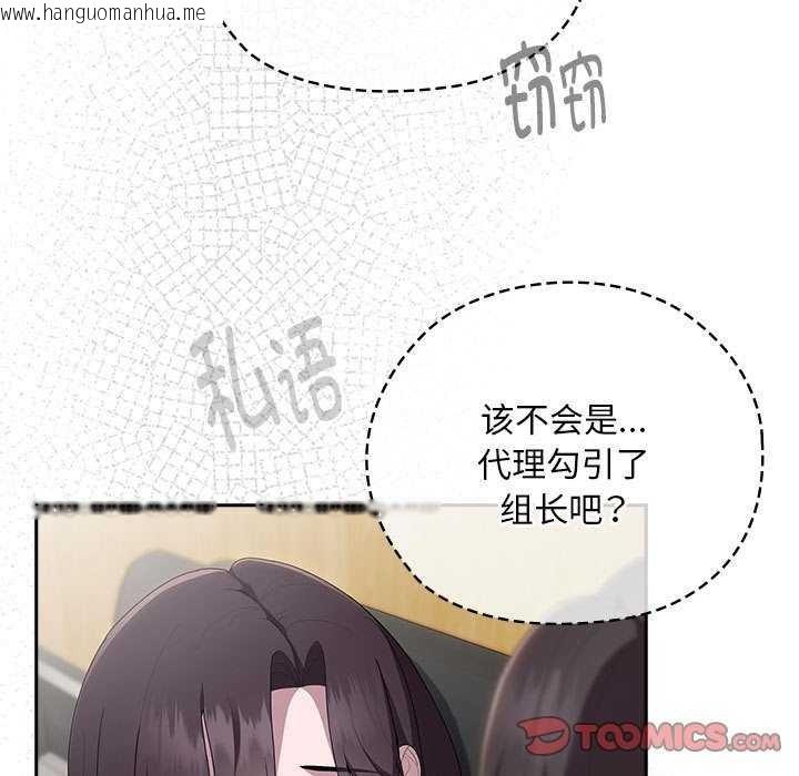 韩国漫画大企业里的小秘密/在大企业当废柴韩漫_大企业里的小秘密/在大企业当废柴-第27话在线免费阅读-韩国漫画-第111张图片
