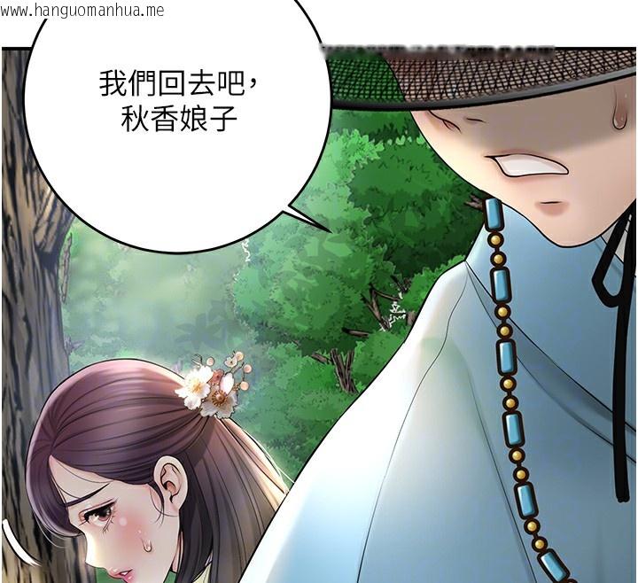韩国漫画花容湿色:取花点韩漫_花容湿色:取花点-第43话-坏了公子的好事在线免费阅读-韩国漫画-第84张图片