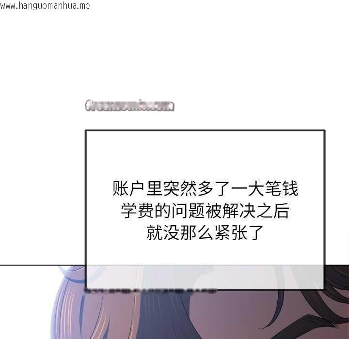 韩国漫画恶女勾勾缠/难缠小恶女韩漫_恶女勾勾缠/难缠小恶女-第244话在线免费阅读-韩国漫画-第105张图片