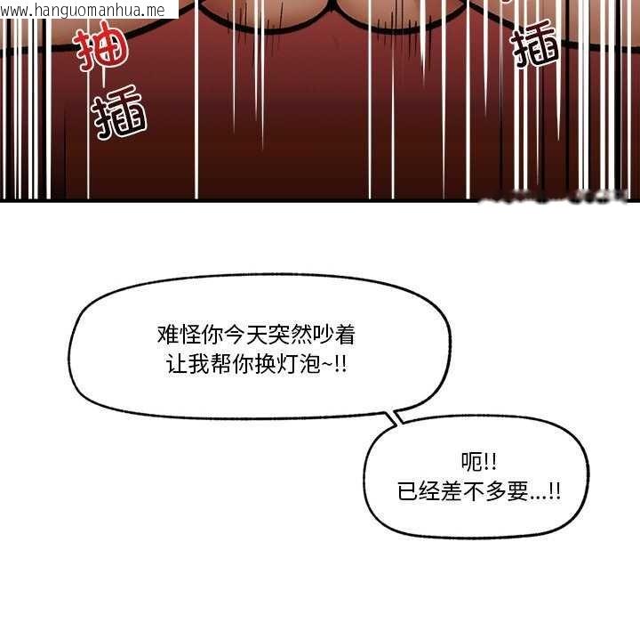 韩国漫画催眠手机韩漫_催眠手机-第10话在线免费阅读-韩国漫画-第88张图片