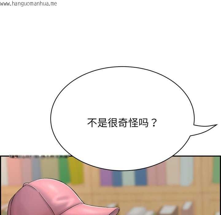 韩国漫画再爱我一次韩漫_再爱我一次-第9话在线免费阅读-韩国漫画-第41张图片