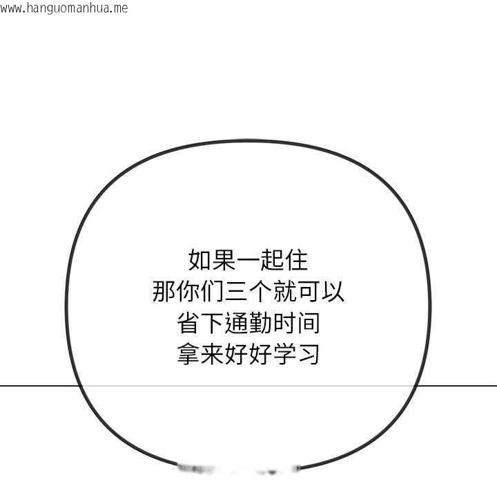 韩国漫画恶女勾勾缠/难缠小恶女韩漫_恶女勾勾缠/难缠小恶女-第244话在线免费阅读-韩国漫画-第127张图片