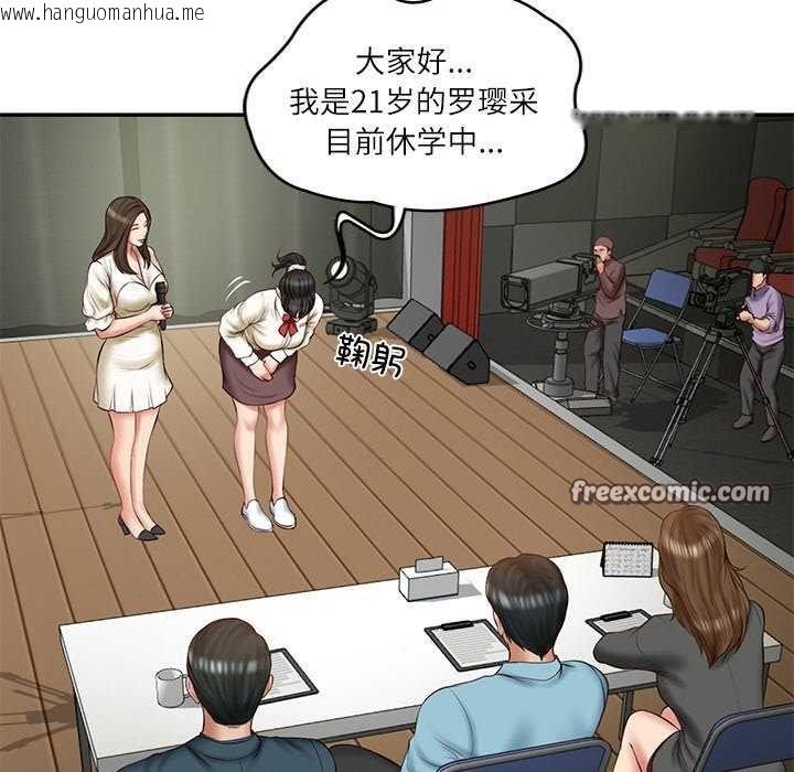 韩国漫画财阀家的女婿韩漫_财阀家的女婿-第20话在线免费阅读-韩国漫画-第135张图片