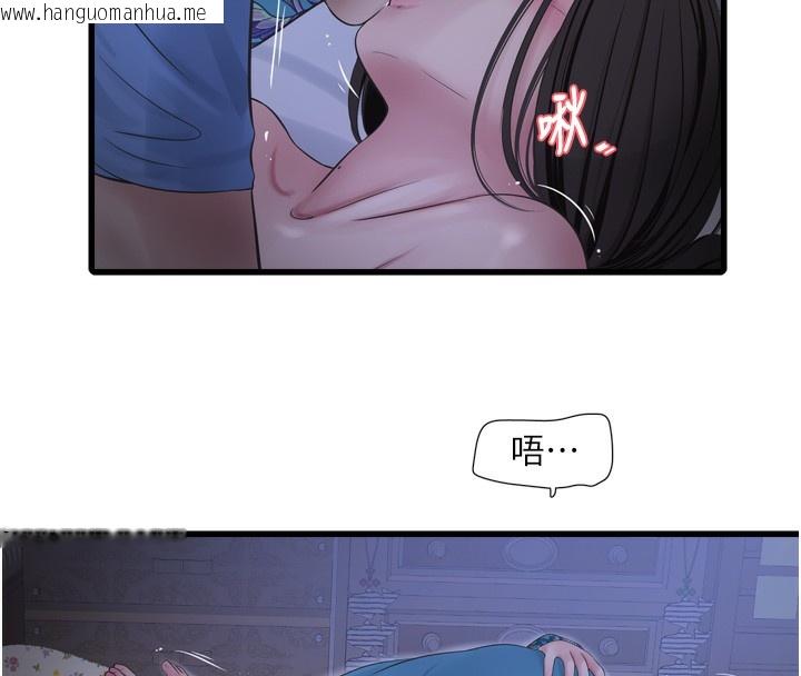 韩国漫画水电工日志韩漫_水电工日志-第82话-人家也要摸在线免费阅读-韩国漫画-第8张图片
