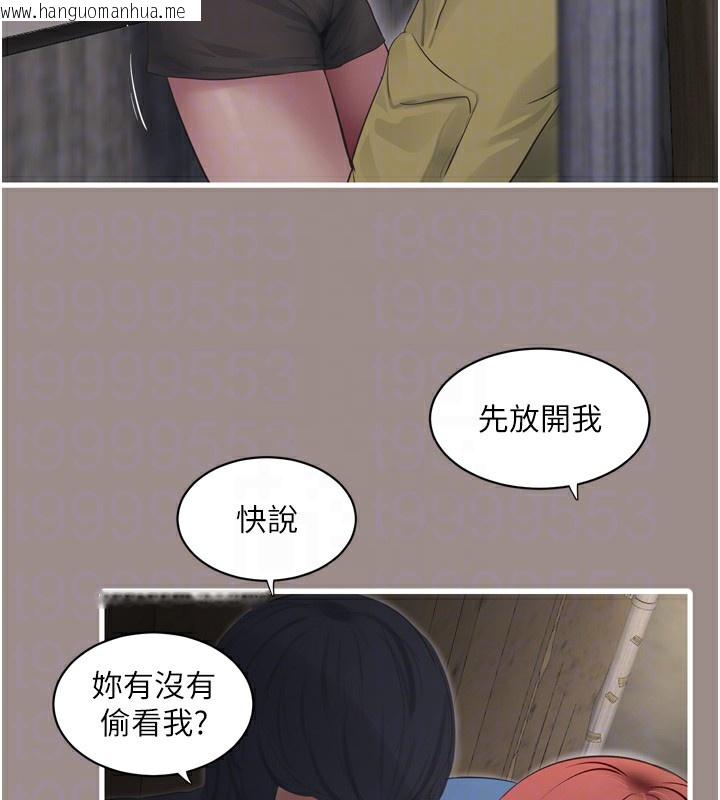韩国漫画水电工日志韩漫_水电工日志-第82话-人家也要摸在线免费阅读-韩国漫画-第95张图片